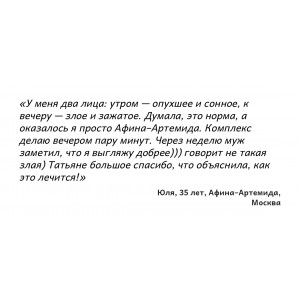 Комплекс из 3-х упражнений йоги для лица